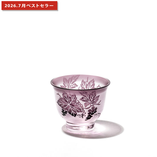 彫刻　夢柄子　ぶどう紋　ぐい呑