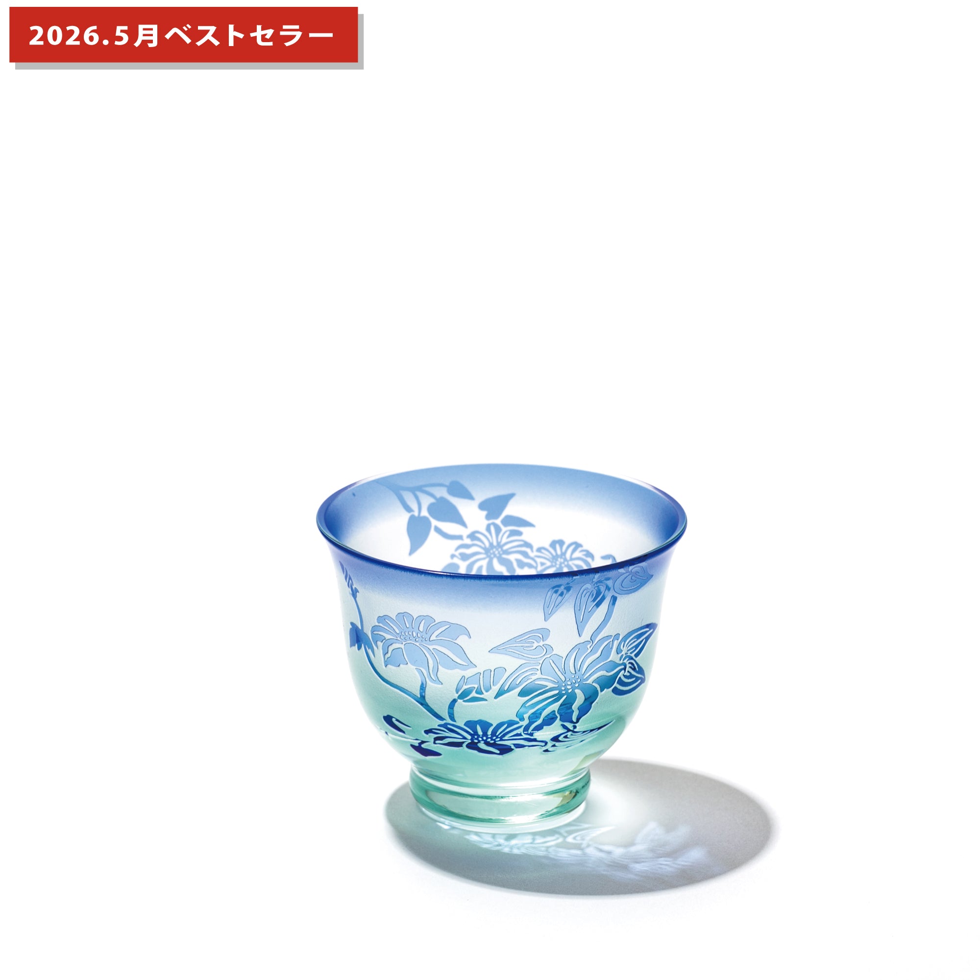 彫刻硝子 - 夢柄子 ぶどう紋・鉄線紋 ぐい呑 ペア ピンク/グリーン