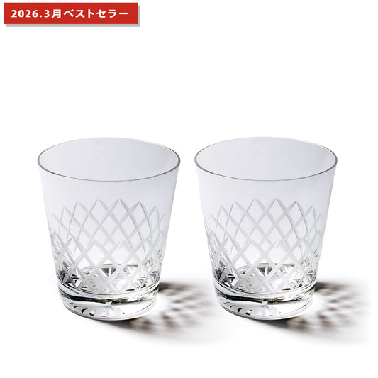 江戸切子　矢来紋　オールドグラスペア　透き【名入れ無料】