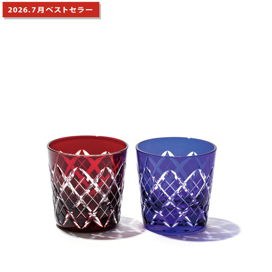 江戸切子　矢来紋　冷酒杯ペア　赤・ルリ
