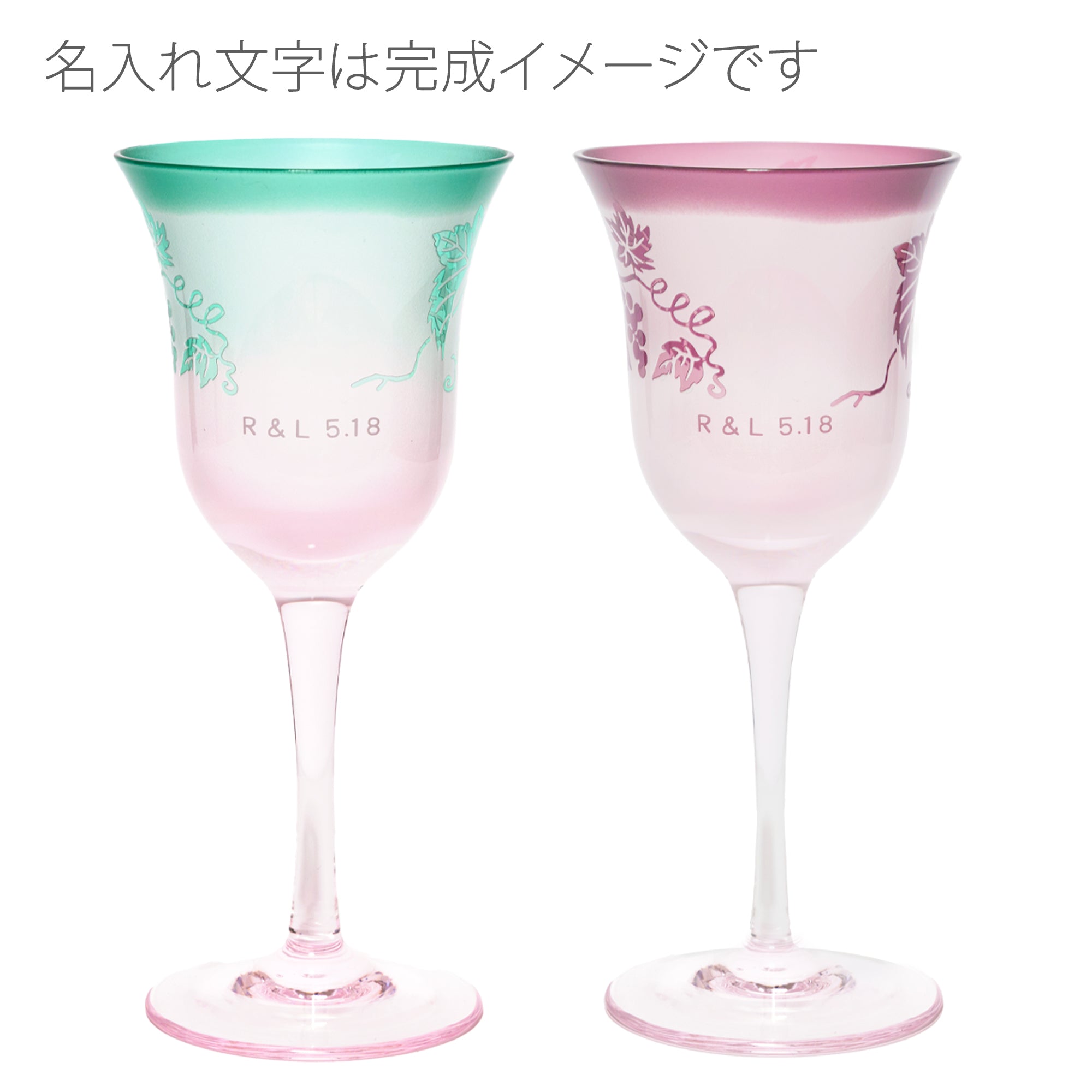 彫刻 夢柄子 ぶどう紋 ワイングラスペア ピンク/グリーン・ピンク 彫刻 夢柄子 ぶどう紋 ワイングラスペア ピンク/グリーン・ピンク