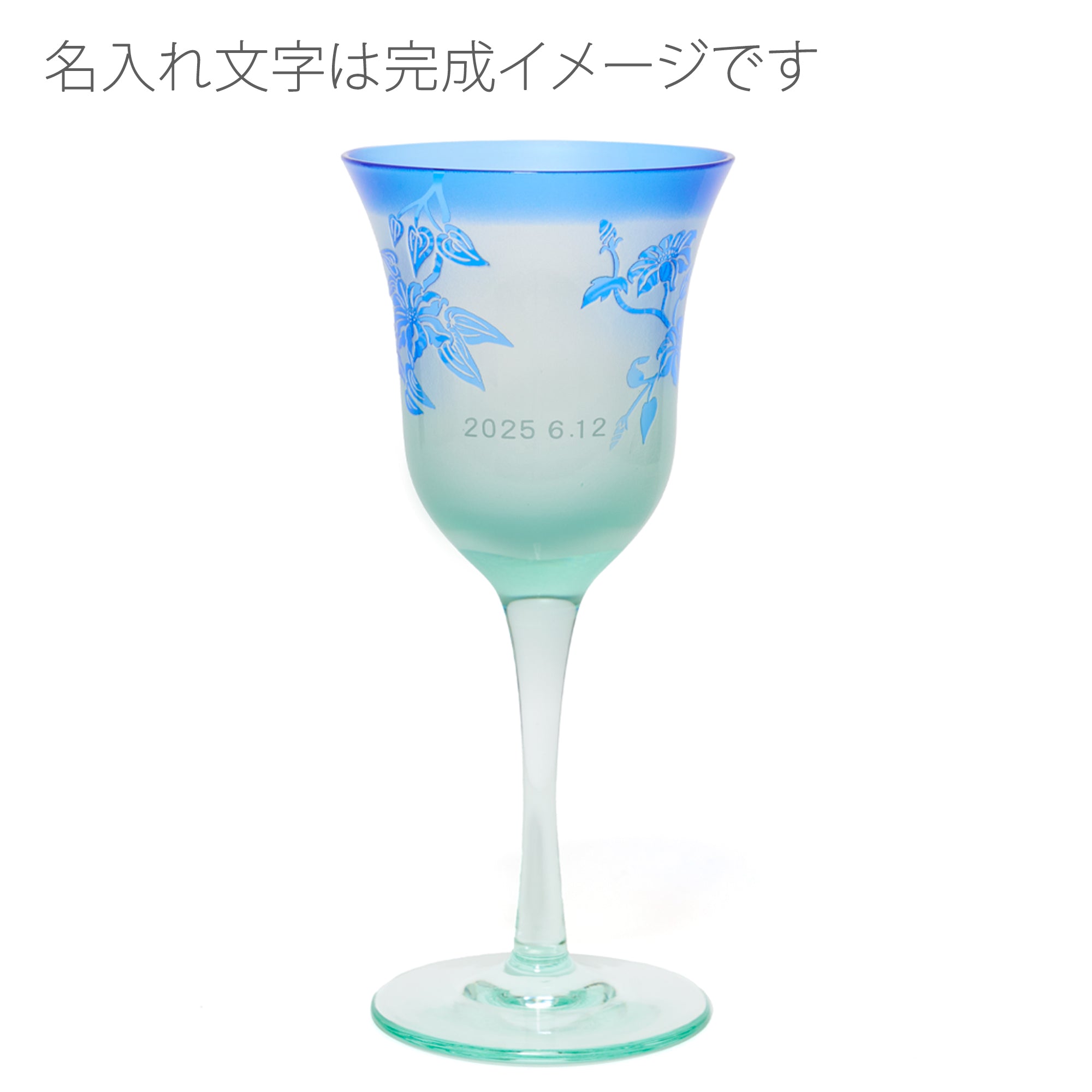 彫刻 夢柄子 鉄線紋 ワイングラス グリーン/ブルー ｜江戸切子グラス