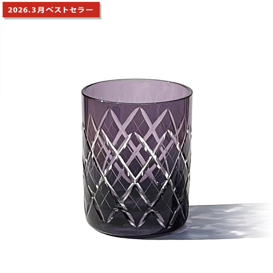 江戸切子　矢来紋　オールドグラス　江戸紫【名入れ無料】