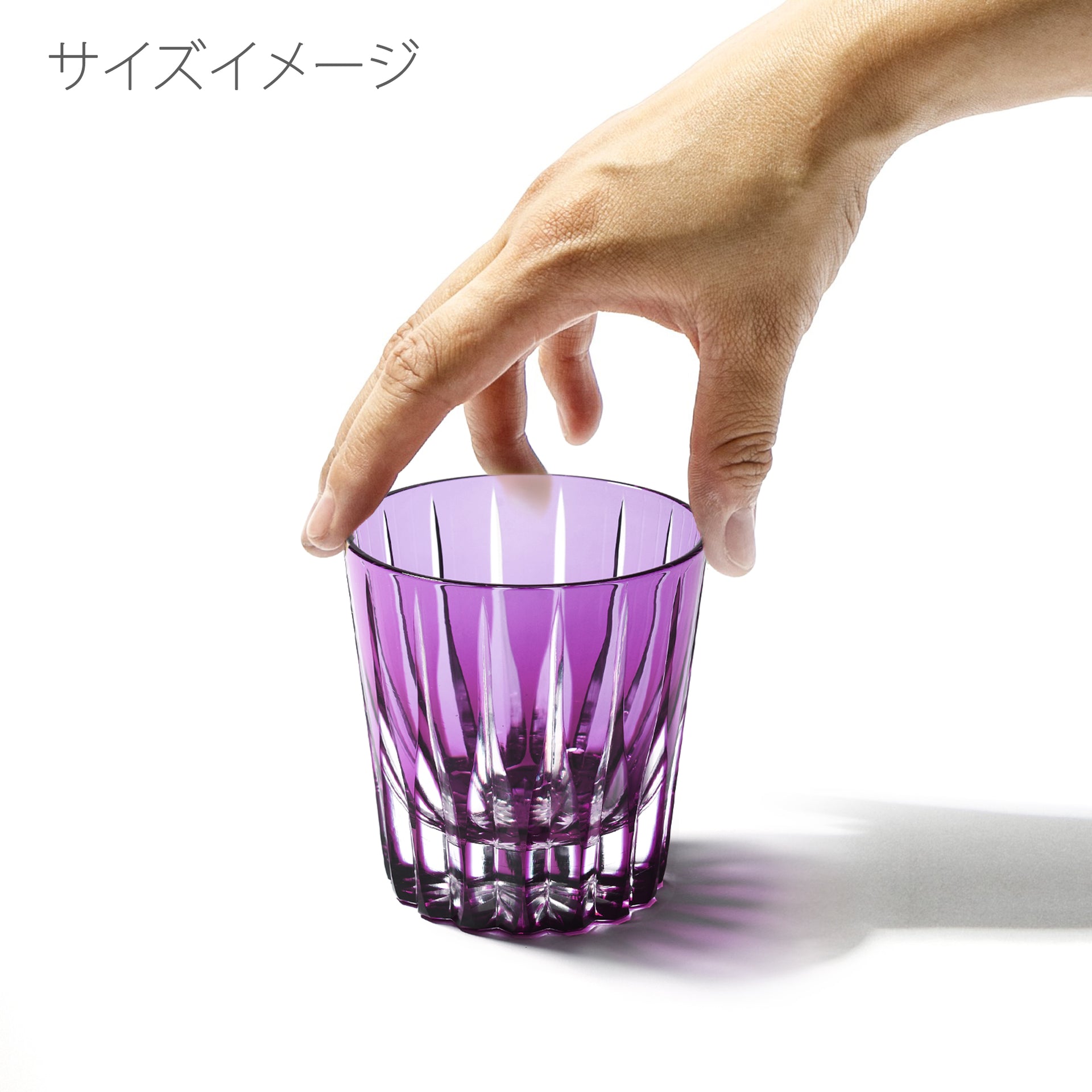 江戸切子　剣菱　クリスタルグラス　紫【名入れ無料】