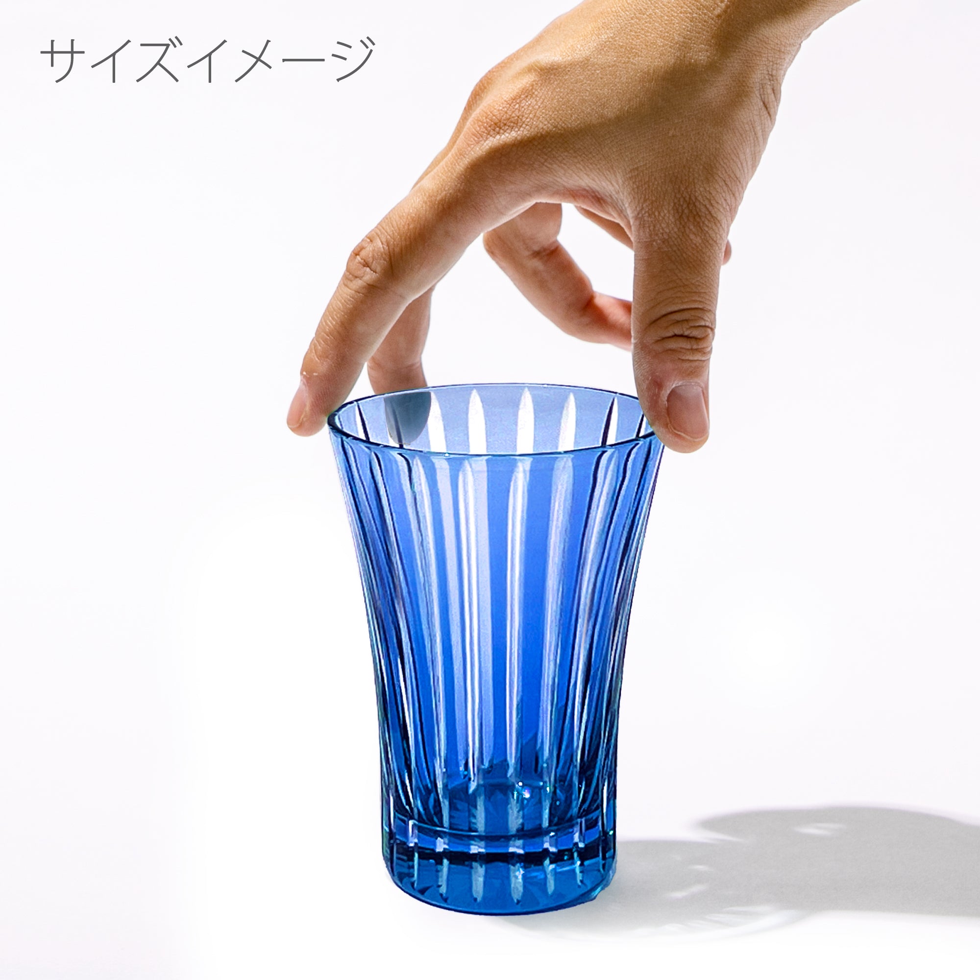 江戸切子　立菱紋　天開タンブラー　ルリ