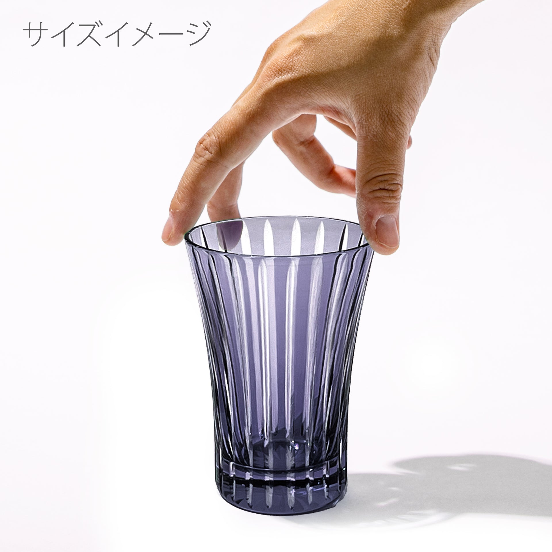 江戸切子　立菱紋　天開タンブラー　紫