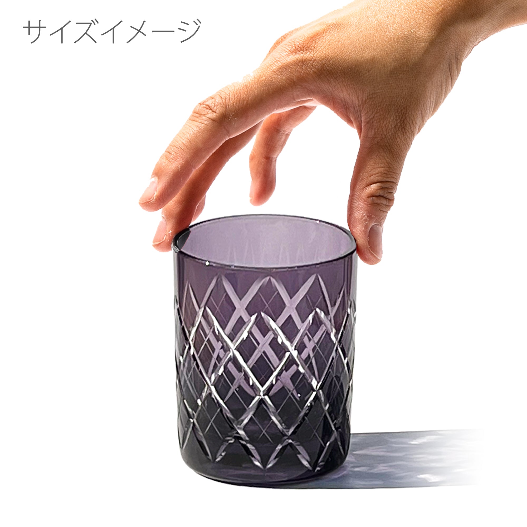 江戸切子　矢来紋　オールドグラス　江戸紫【名入れ無料】