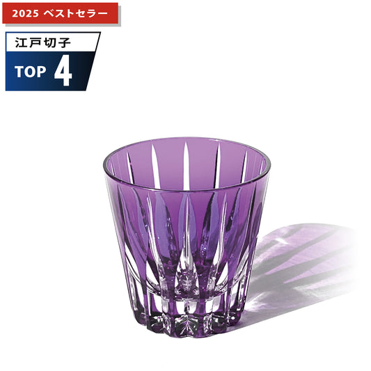 江戸切子　剣菱　クリスタルグラス　紫【名入れ無料】