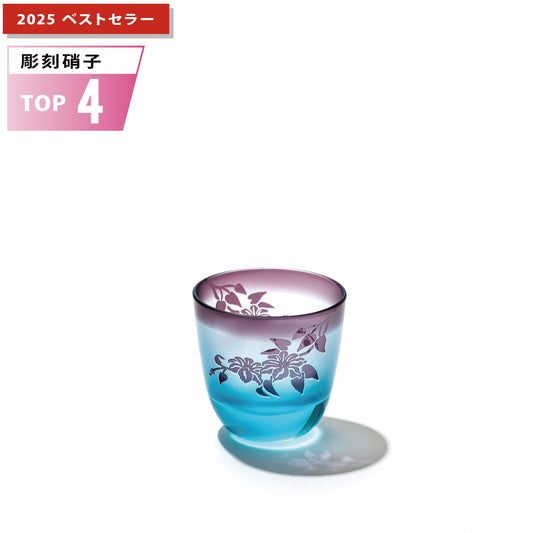 彫刻　夢柄子　鉄線紋　盃