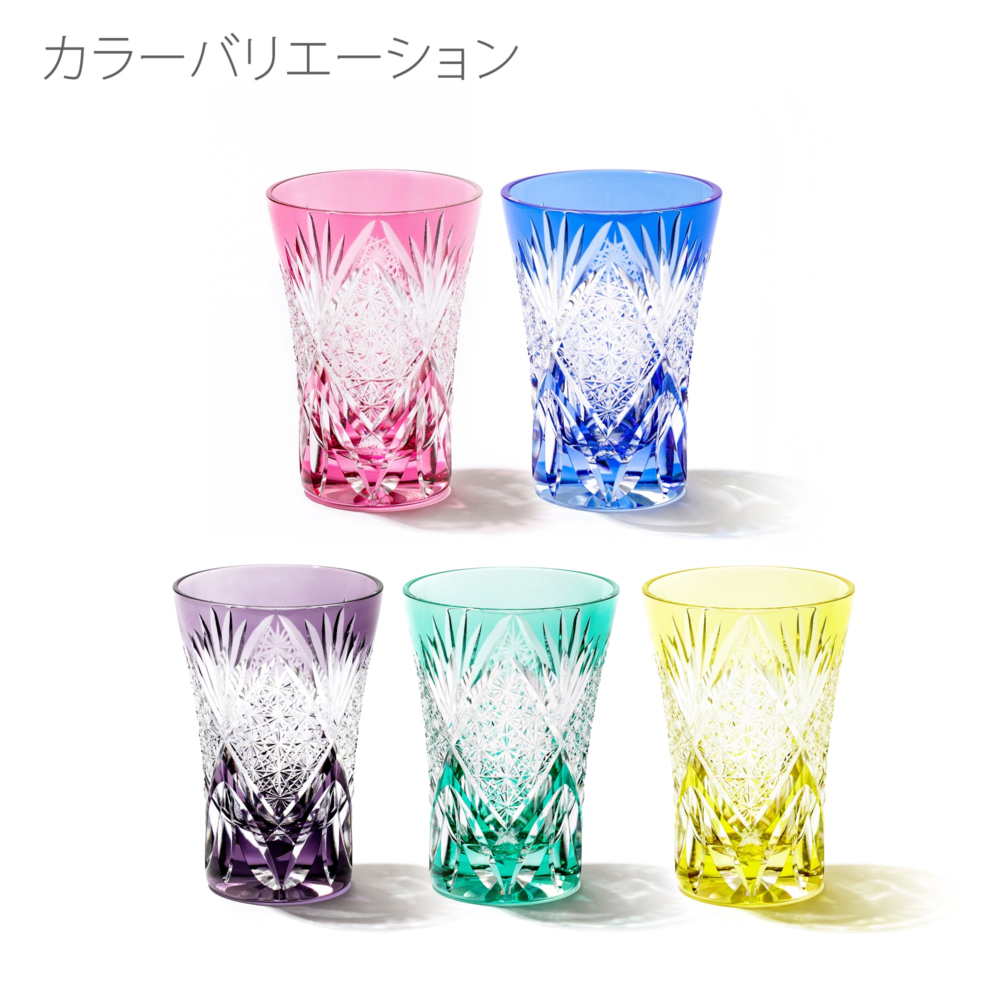 江戸切子 菊繋ぎ紋 天開タンブラー ルリ 【公式】太武朗工房 直販