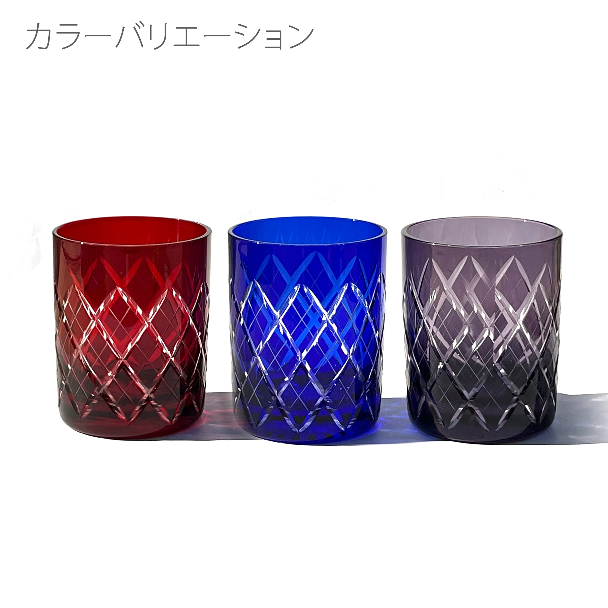 江戸切子　矢来紋　オールドグラス　江戸紫【名入れ無料】