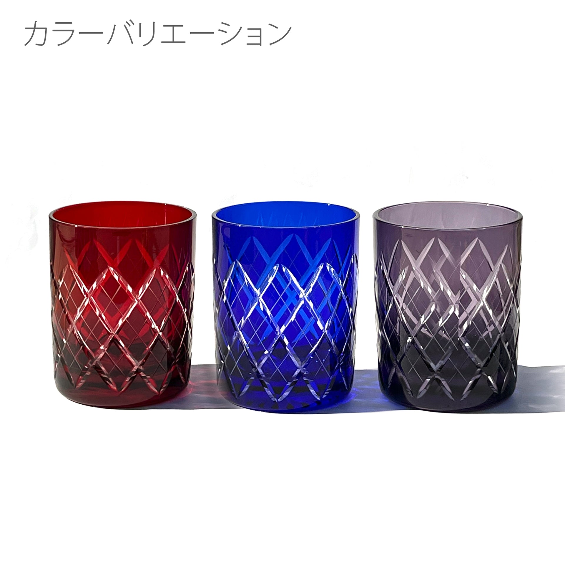 江戸切子　矢来紋　オールドグラス　江戸紫【名入れ無料】