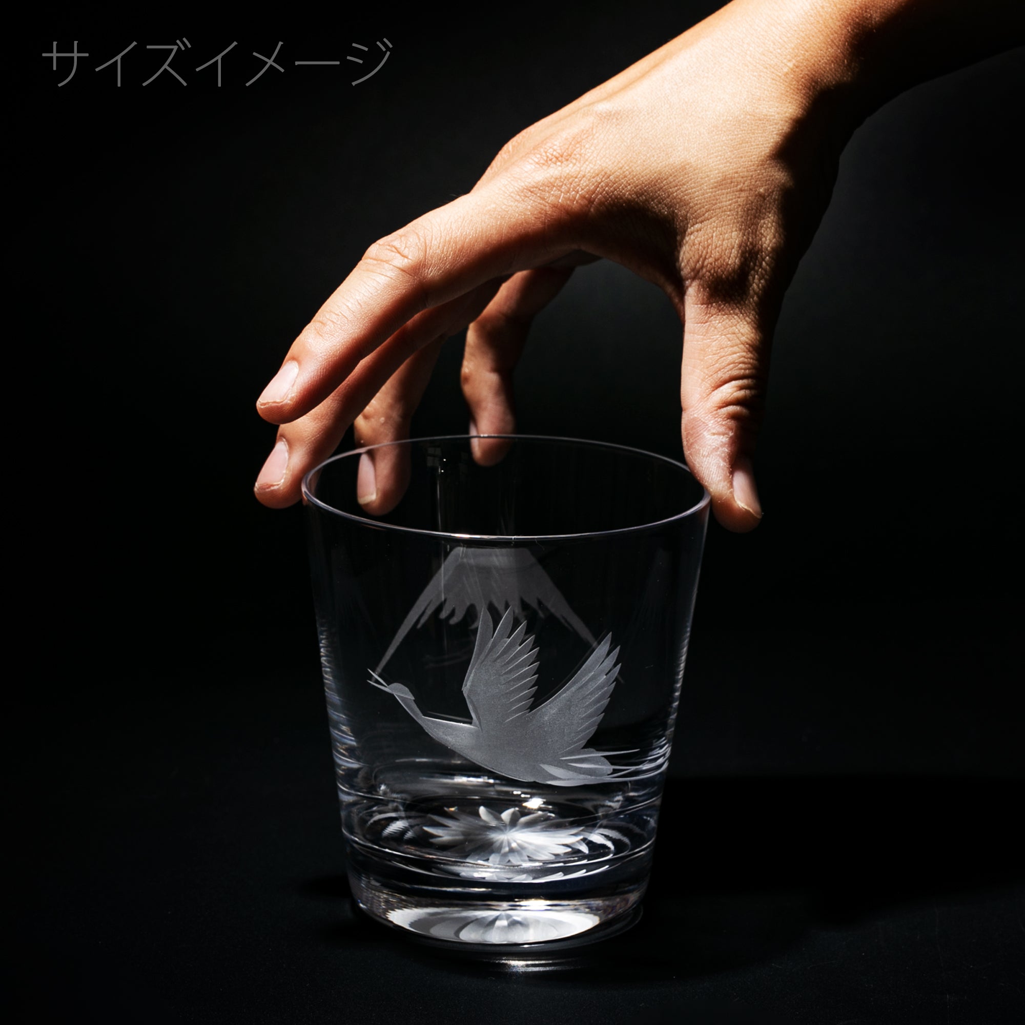 江戸切子　富士山に鶴・桜　オールドグラスペア　透き【名入れ無料】