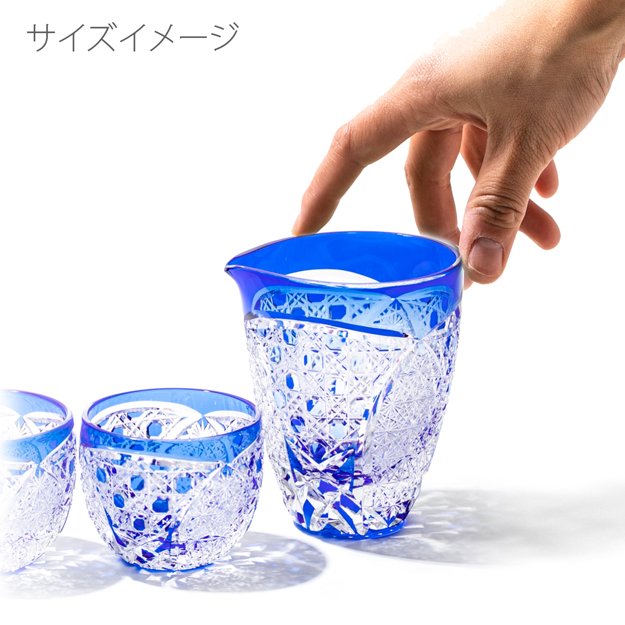 江戸切子 伝統工芸士 木村泰典 作 菊繋ぎに籠目紋 酒器三点揃 ルリ