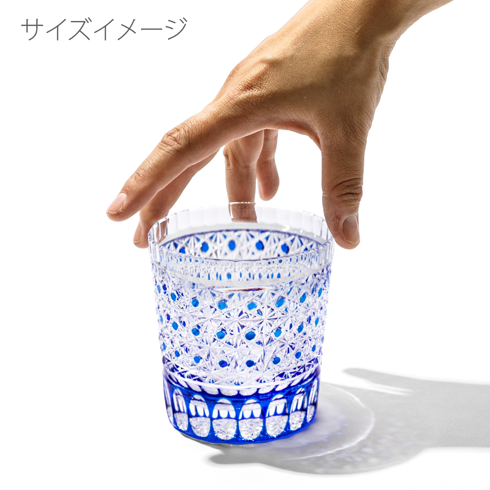 江戸切子 伝統工芸士 木村泰典 作 菊籠目紋 オールドグラス ルリ