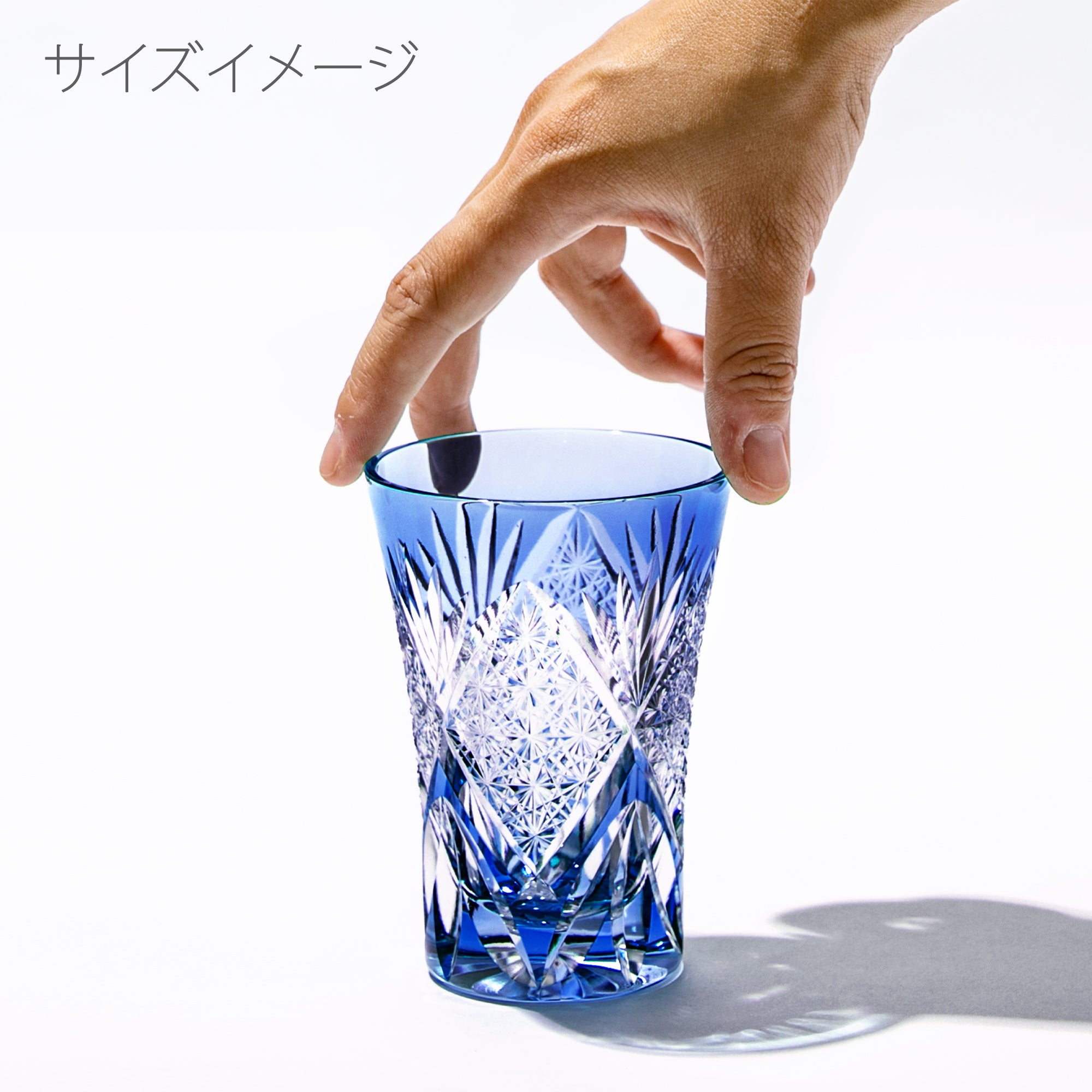 江戸切子 菊繋ぎ紋 天開タンブラー ルリ 【公式】太武朗工房 直販