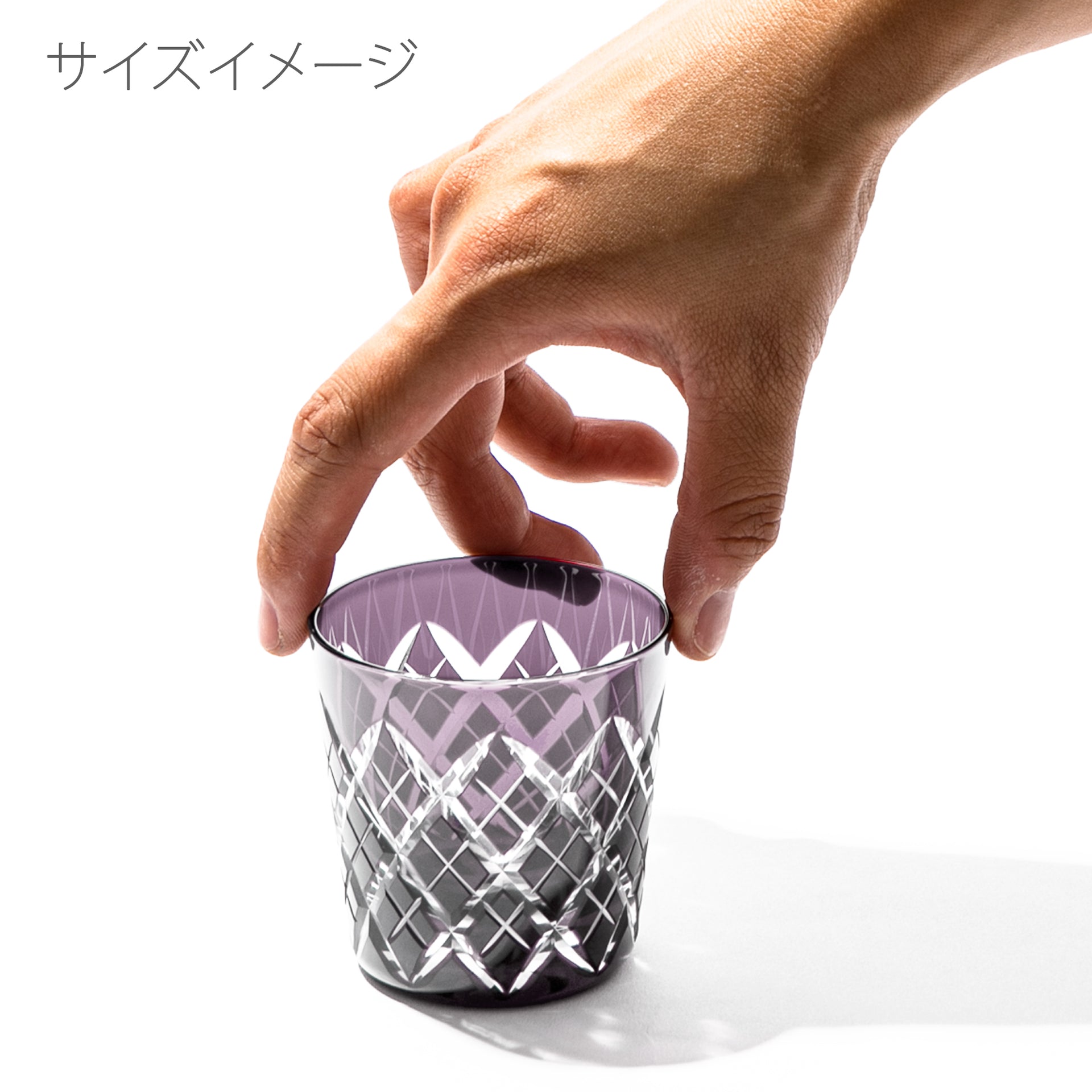 江戸切子　矢来紋　冷酒杯　江戸紫