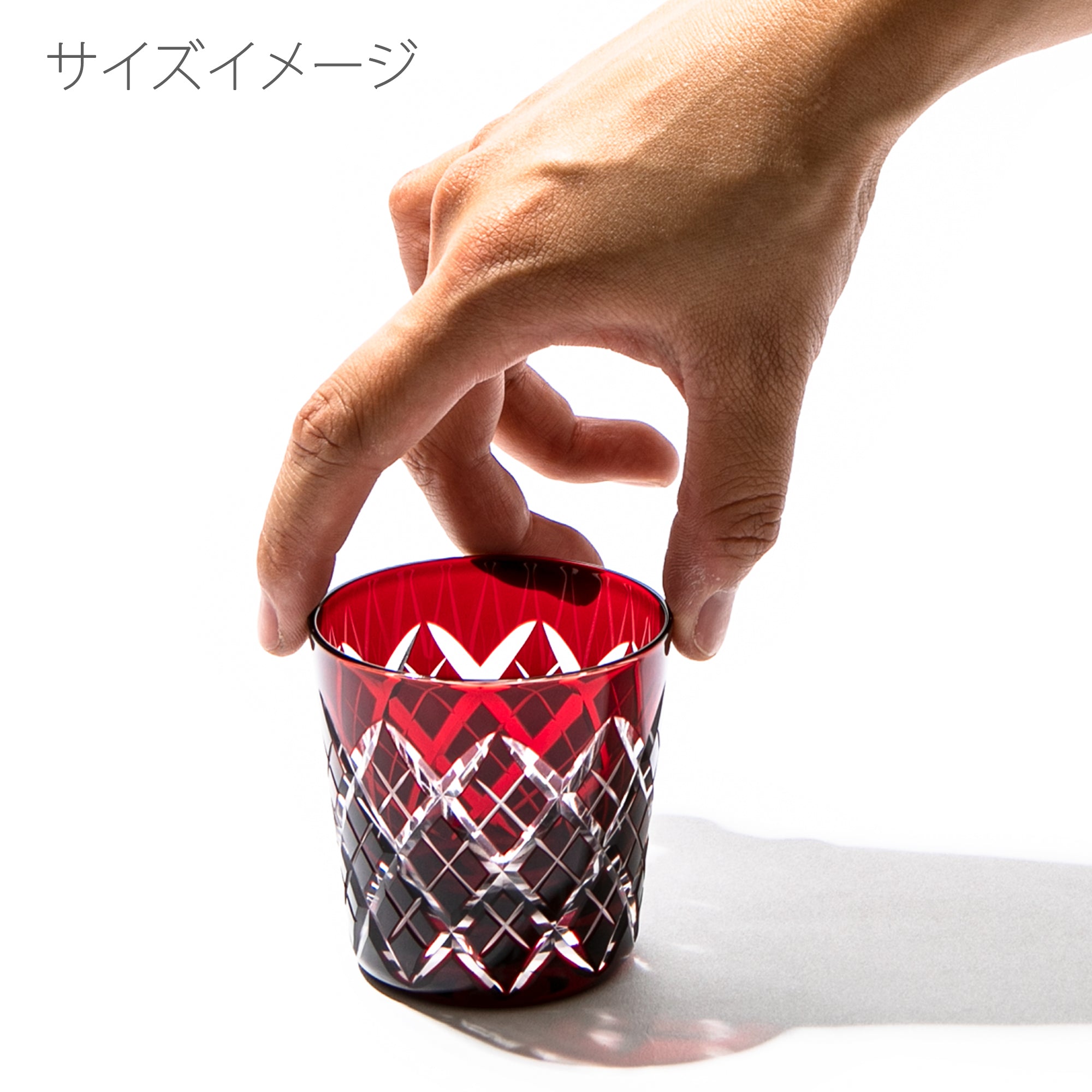 江戸切子　矢来紋　冷酒杯　赤