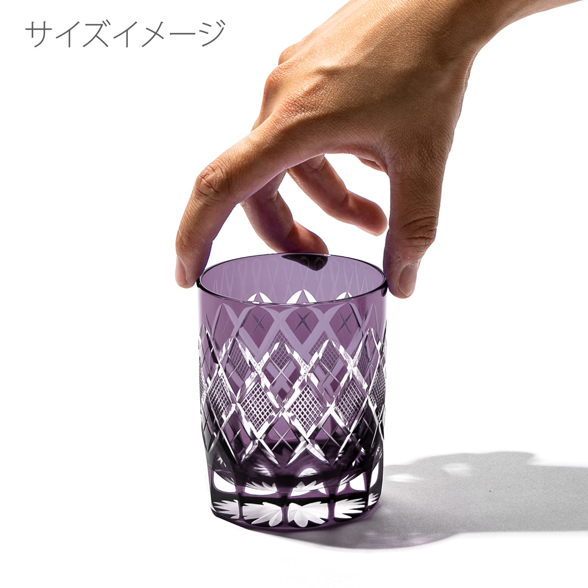 江戸切子　矢来魚子紋　オールドグラス　江戸紫