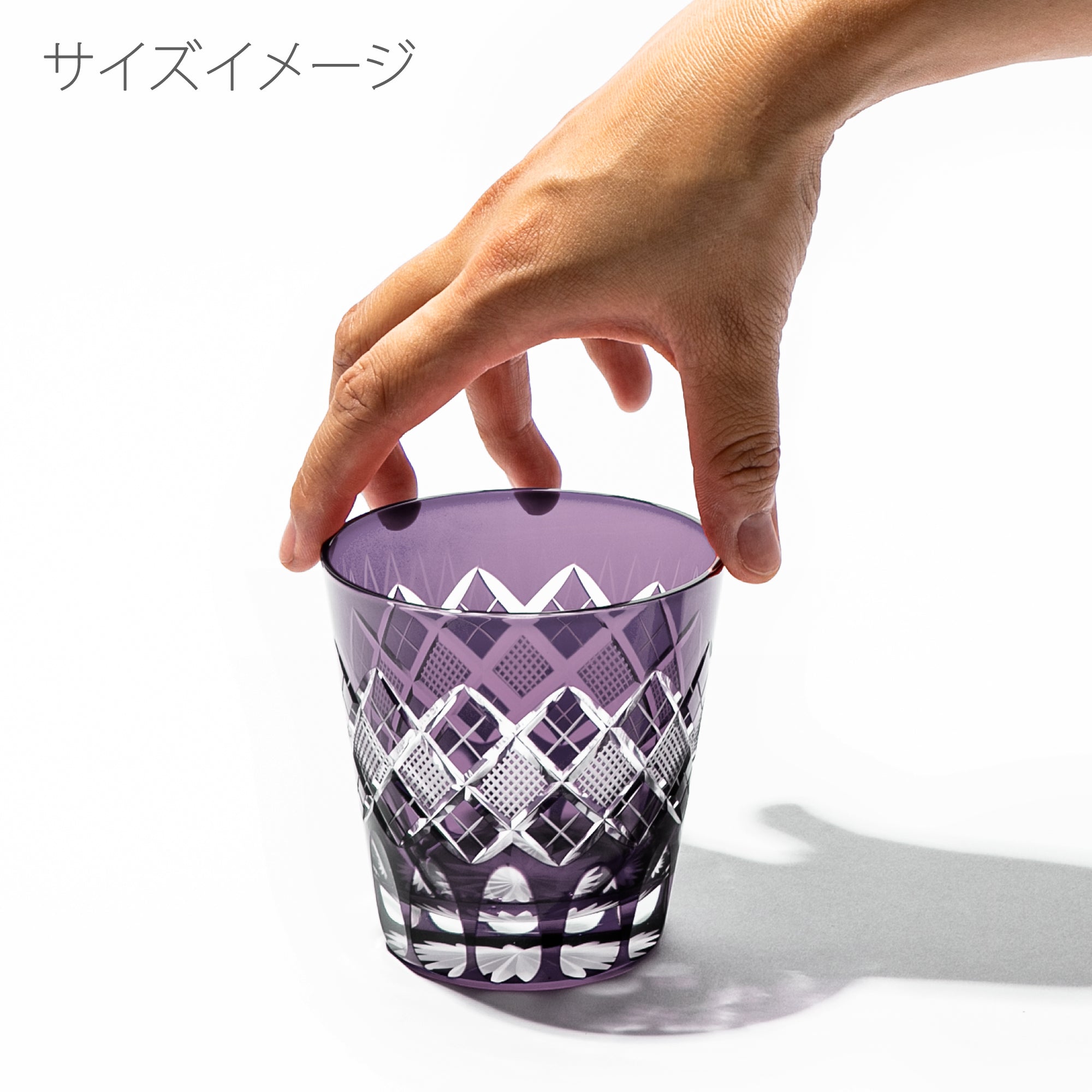 江戸切子　矢来魚子紋　天開オールドグラス　江戸紫