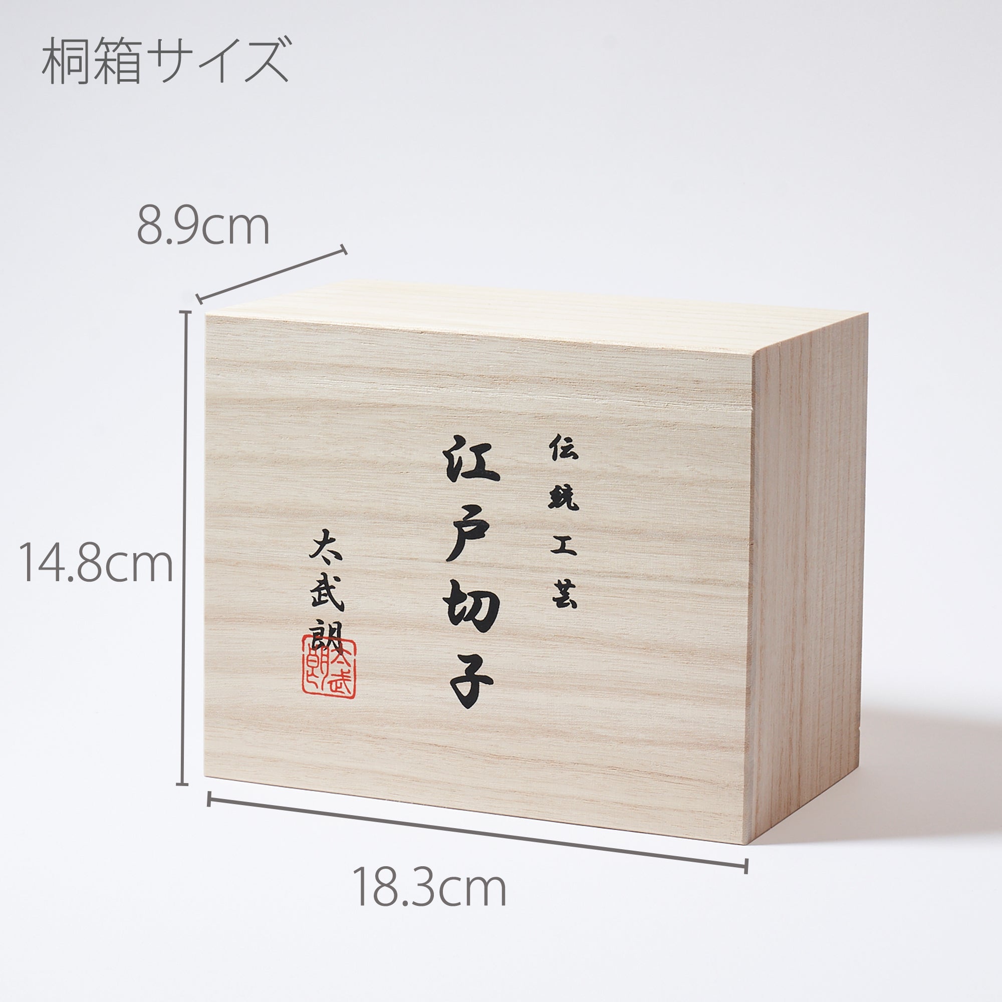 江戸切子 伝統工芸士 木村泰典 作 菊繋ぎに籠目紋 酒器三点揃 ルリ