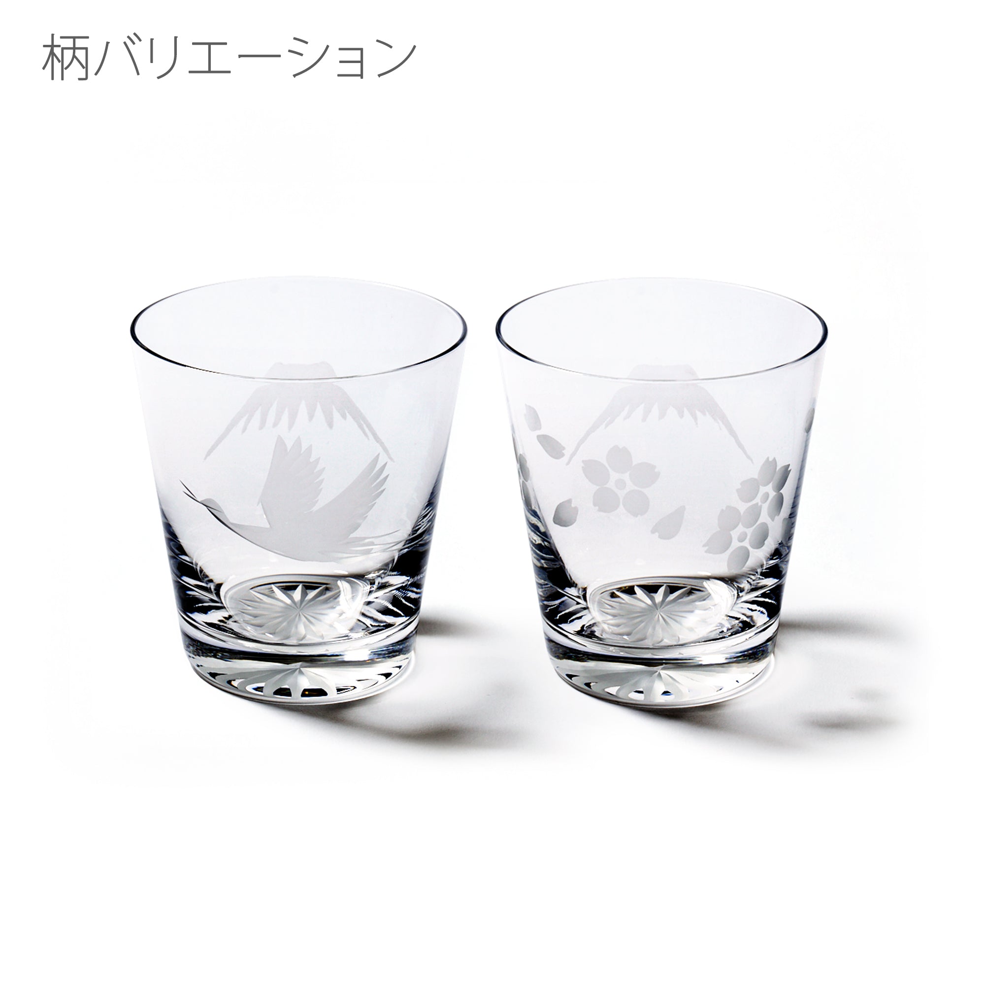 江戸切子　富士山に鶴　オールドグラス　透き【名入れ無料】
