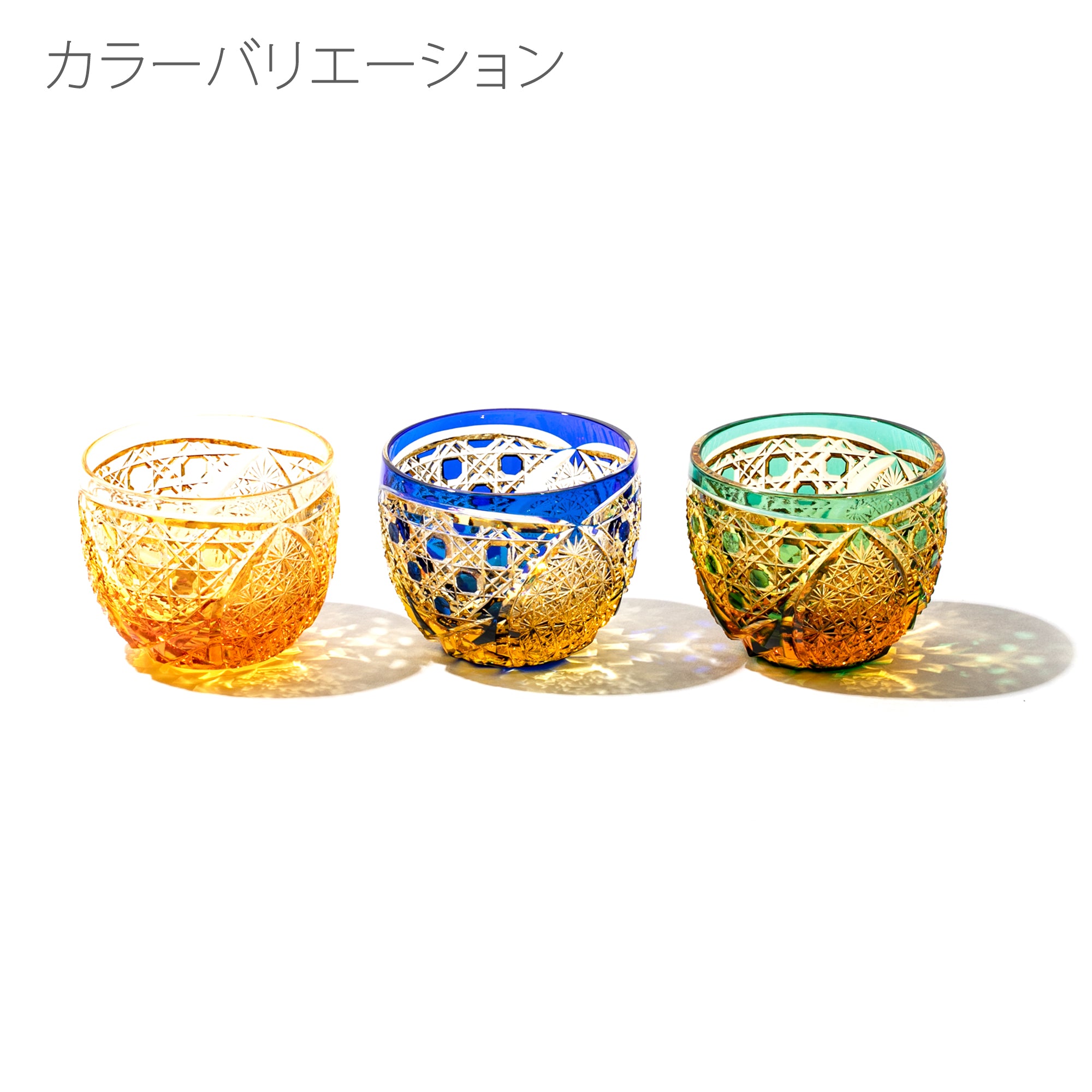 江戸切子 伝統工芸士 木村泰典 作 菊繋ぎに籠目紋 ぐい呑 琥珀緑